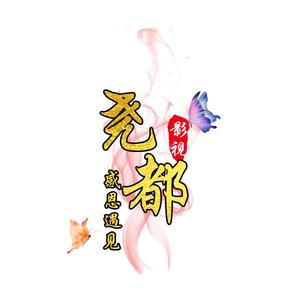 尧都探长头像