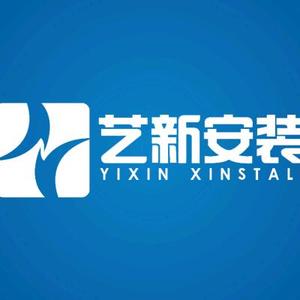 艺新地材系统安装头像