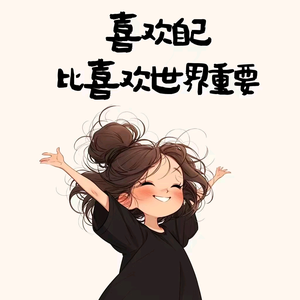 阳光头像