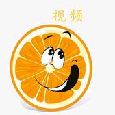 橙子视频TXT头像