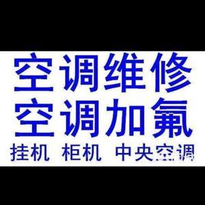 A鄱阳家电维修头像