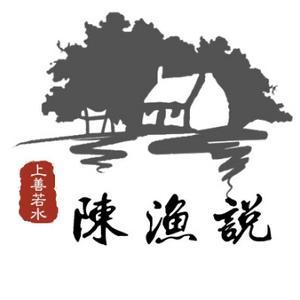 陈渔说头像
