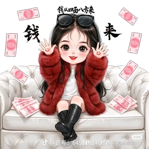 霸气的小女人（手工活）头像
