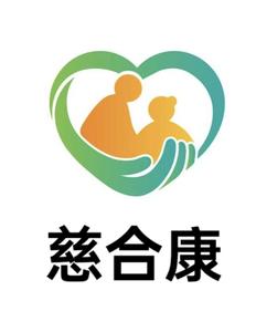 乌鲁木齐慈合康健康管理有限公司头像