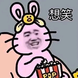 大郎快喝水头像
