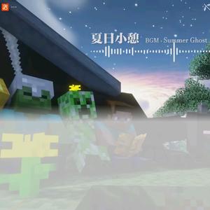 四小玩我的世界头像
