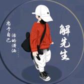 一路顺疯a头像