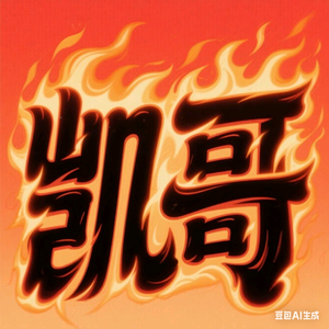 凯哥逛西宁（吃喝玩乐）头像