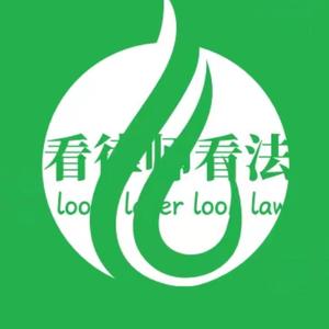看律师看法头像