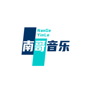 南哥音乐头像