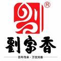 劉家香沉香文化头像