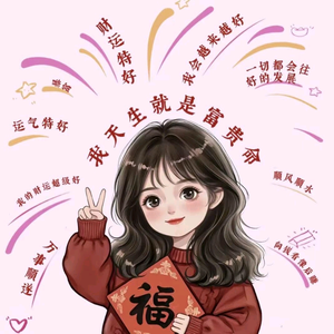 夏日未央头像