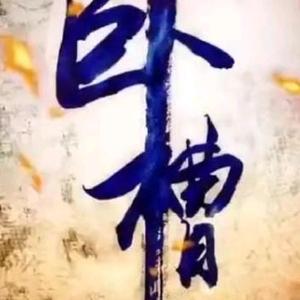 名字我头像头像