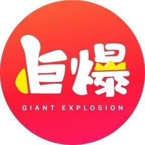 巨爆阳西头像
