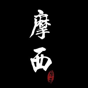 摩西摄影平顶山工作室头像
