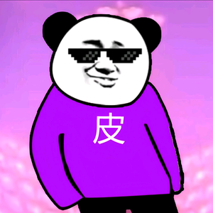 熊猫头小紫一求关注头像