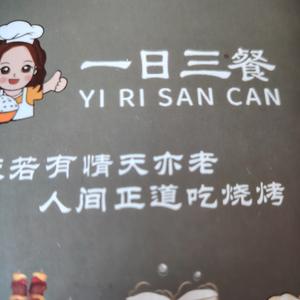 天津大邱庄杨恩生头像