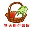 冬天的老菜皮头像