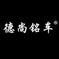 济南德尚改装头像