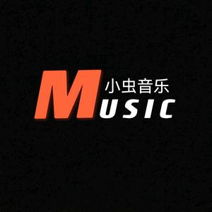 小蟲音乐头像