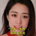 三妮妹儿头像