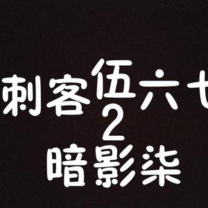 悠闲吉尔4头像