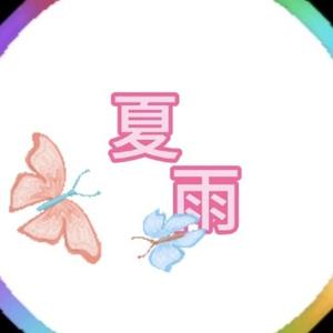 夏雨头像