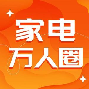 家电万人圈创始人赵圆圆头像