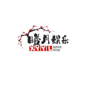 曦月娱乐 头像