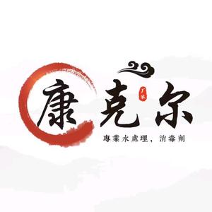 山东康克尔二氯三氯头像