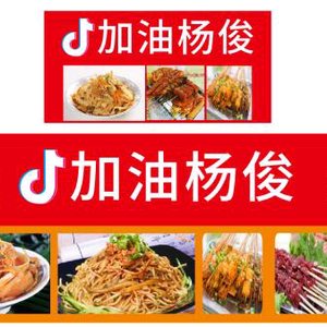 加油杨俊头像