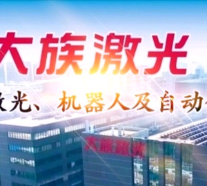 大族激光等离子头像