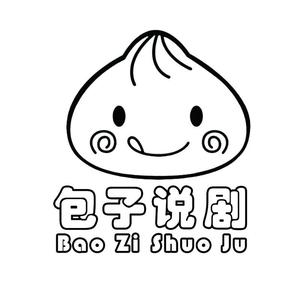 包子说剧头像