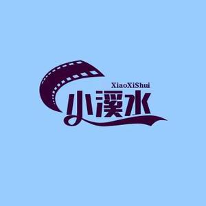 小溪水911314头像