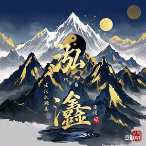泓鑫漫谈头像