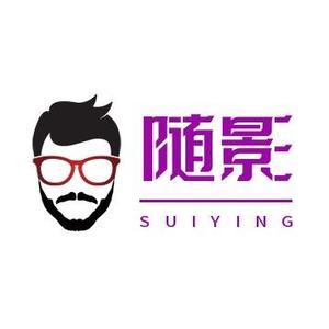 不平凡的随影头像