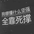 叼着奶嘴去逛街头像