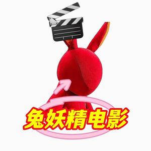 兔妖精电影头像