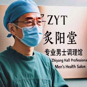 炙阳堂·男调头像