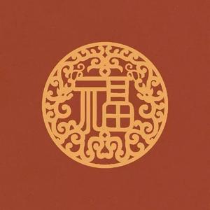 玄门三头像