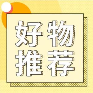 欧欧好物优选头像