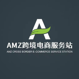 AMZ跨境电商服务站头像