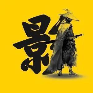 初心影剧好剧分享头像