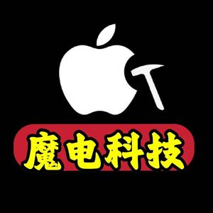 魔电改装（手机维修）头像