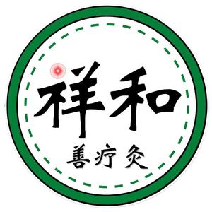 祥和新能量头像