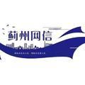 网信蓟州头像