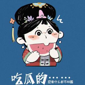 珍彩娱乐头像