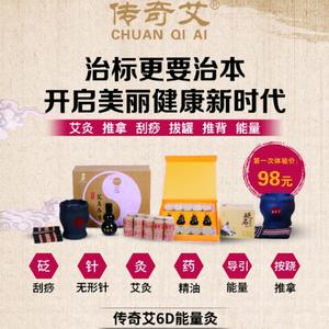 传奇艾艾灸杭州旗舰店头像
