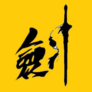 剑心电影头像