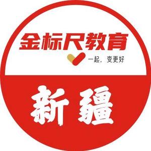 新疆金标尺头像